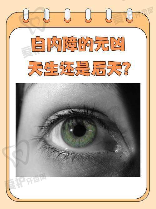 年龄增长是导致白内障的主要原因吗?