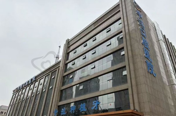 大同中诺口腔医院