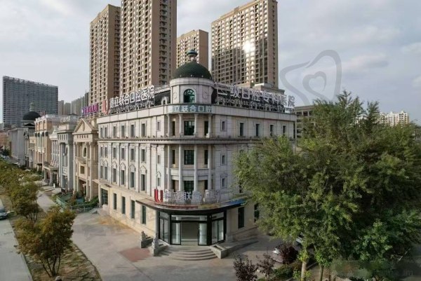 沈阳德立联合口腔医院