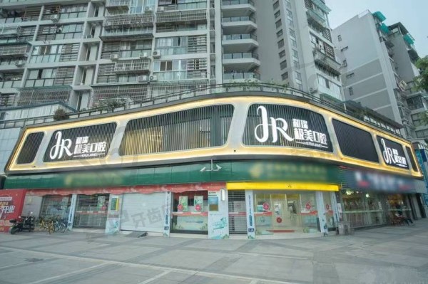 成都郫都一和瑞极美口腔医院